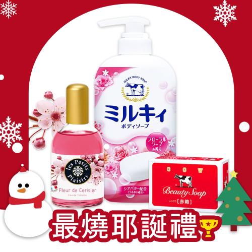 【日本牛乳石鹼】聖誕香氛禮盒-聖誕紅(交換禮物/沐浴乳/香水/香皂/耶誕限定)