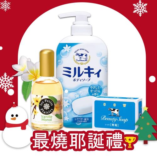 【日本牛乳石鹼】聖誕香氛禮盒-冰氛藍(交換禮物/沐浴乳/香水/香皂/耶誕限定)