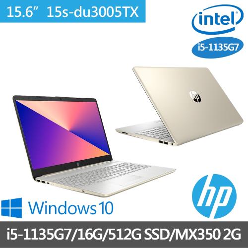HP惠普 15s-du3005TX 15.6吋 窄邊筆電 i5-1135G7/16G/512G SSD/MX350 2G/W10