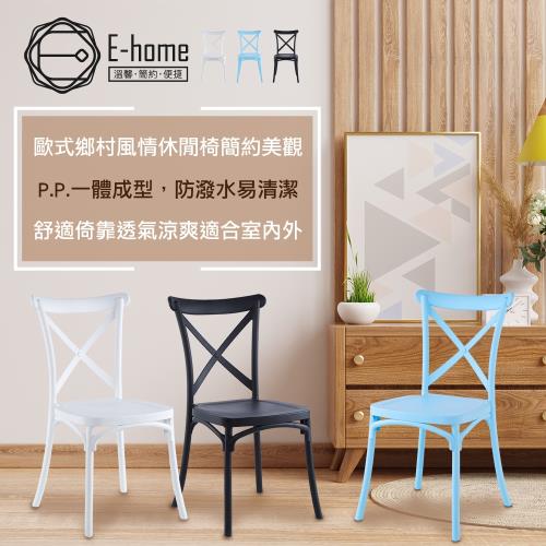 【E-home】Cross交叉可堆疊鄉村風休閒椅