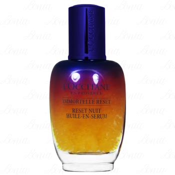 LOCCITANE 歐舒丹 光萃肌活露(50ml)(公司貨)