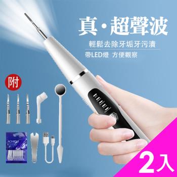 CS22 二合一超聲波五檔便攜型電動潔牙沖牙器2色2入(時尚黑/天空藍)