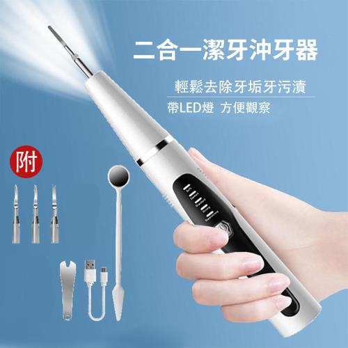 CS22 二合一超聲波五檔便攜型電動潔牙沖牙器2色(時尚黑/天空藍)|電動牙刷