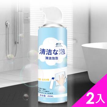 CS22 清潔神器除霧玻璃水垢浴室泡沫清潔劑(450ml/罐2罐組)