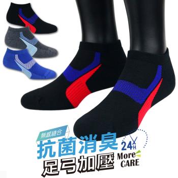 【老船長】(8466)EOT科技不會臭的襪子船型運動襪25-27cm-顏色混搭6雙入