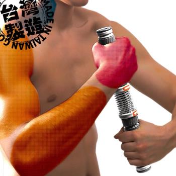 台灣製造 擰毛巾神器臂力棒