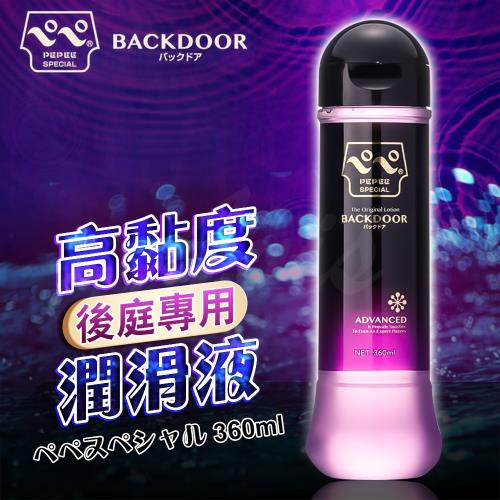 日本PEPEE-特濃高黏度後庭專用潤滑液-360ml