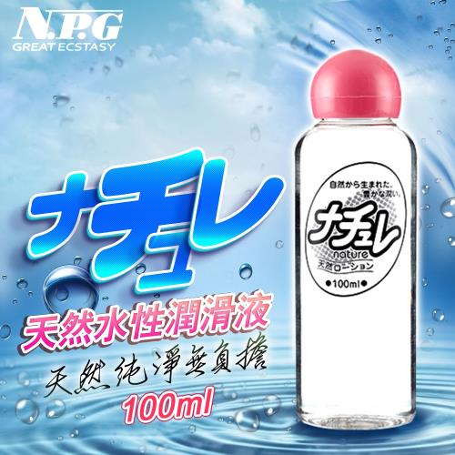 可超商取貨 隱密包裝 日本NPG-超自然 水溶性高黏度潤滑液-100ml 情趣 按摩 潤滑油 潤滑液 按摩油 飛機杯自慰器