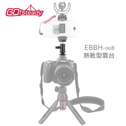 Gosteady EBBH-008 熱靴型雲台(可架收音麥克風) 