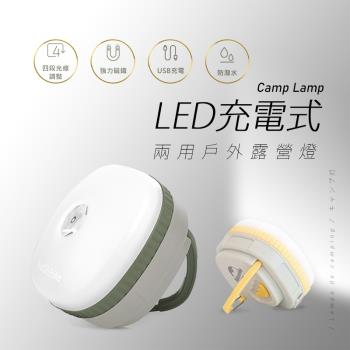 【JP嚴選-捷仕特】 LED充電式兩用戶外露營燈