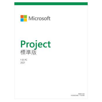 Microsoft微軟 Project 2021 標準版 下載版序號 (購買後無法退換貨)