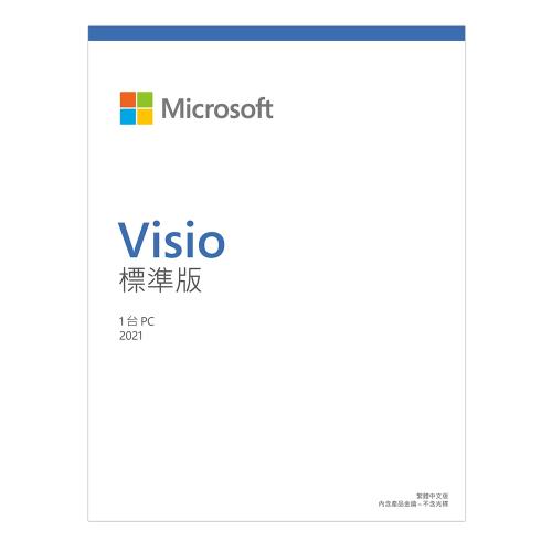 Microsoft微軟 Visio 2021 標準版 下載版序號 (購買後無法退換貨)