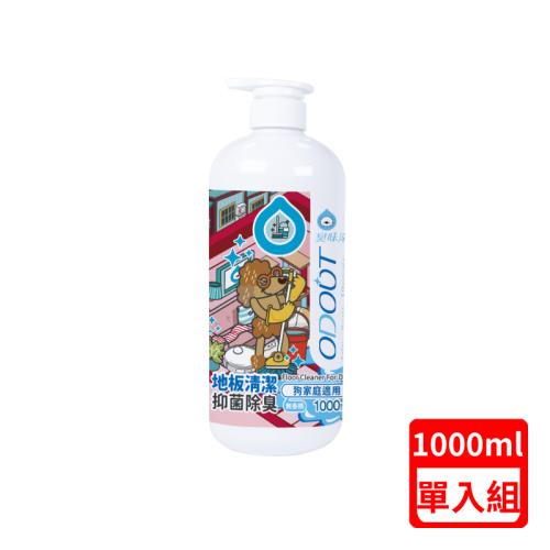 ODOUT臭味滾-地板清潔 (狗家庭適用) 1000ML(A1231)(下標數量2+贈神仙磚)