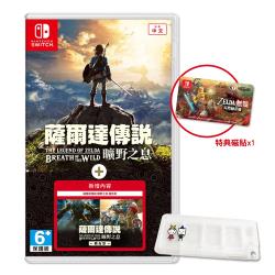 任天堂switch 薩爾達傳說曠野之息 擴充票 中文版 送卡夾盒 磁貼 動作 角色扮演遊戲 Etmall東森購物網