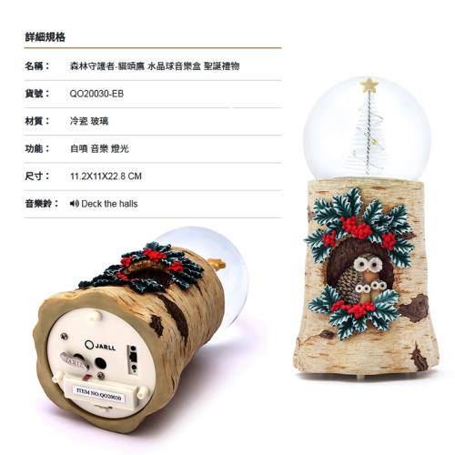 【JARLL讚爾藝術】~森林守護者-小松鼠 貓頭鷹 水晶球音樂盒聖誕禮物聖誕系列