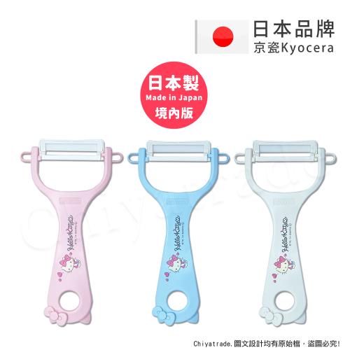 Kyocera Hello Kitty Ceramic Peeler Pink CO-KT10-PK