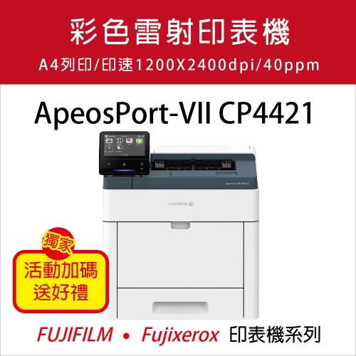 【送 1TB 外接式硬碟】FujiXerox ApeosPort-VII CP4421 彩色智慧型A4印表機