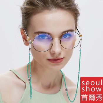 seoul show首爾秀 祖母綠燈籠串珠兩用口罩掛繩鏈墨鏡平光眼鏡鍊老花近視防丟鍊(口罩眼鏡適用)