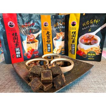 【今晚饗吃】小資時刻台灣手作黑糖飲系列*12包入(150g/包)