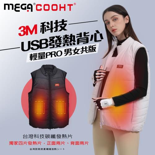 【MEGA COOHT】3M科技USB發熱背心-輕量PRO 男女共版 HT-M710 新款電熱馬甲 暖暖包 發熱外套 大尺碼