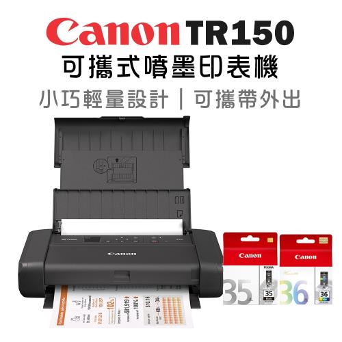 (超值組)Canon PIXMA TR150 可攜式噴墨印表機 PGI-35+CLI-36墨水組(1黑1彩)