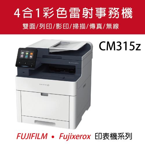 FujiXerox  DocuPrint CM315z 彩色無線S-LED傳真自動雙面觸控事務機