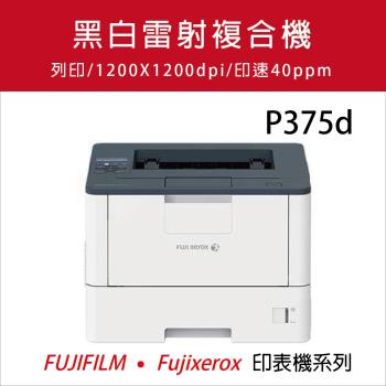 Fuji Xerox DocuPrint P375d A4 黑白雷射印表機
