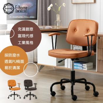 【E-home】Dario戴力歐拉扣扶手電腦椅