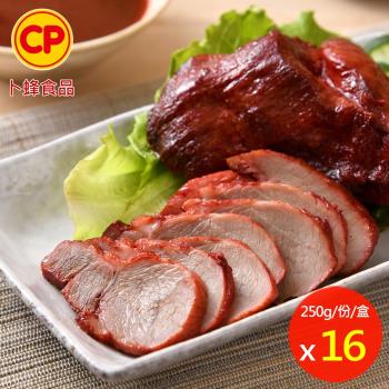 【卜蜂食品】港式蜜汁叉燒肉 超值16盒組(250g/盒 附醬汁)