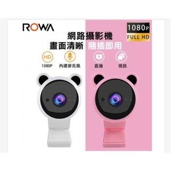 ROWA 樂華 1080P高清 美熊網路攝影機 視訊鏡頭 USB即插即用 附贈專用腳架