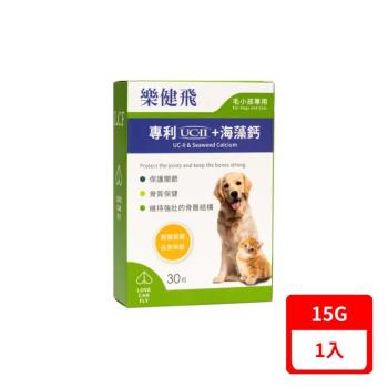 L.C.F樂健飛-專利UC‧Ⅱ+海藻鈣(毛小孩專用-犬貓通用) 15g(500mg/粒x30粒/盒) (LCF00051)(下標數量2+贈神仙磚)