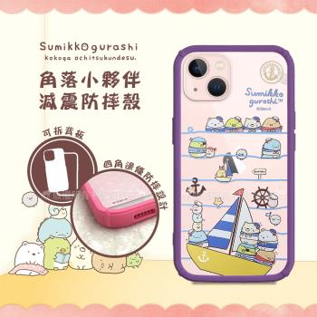 san-x授權正版 角落小夥伴 iphone 13 6.1吋 減震防摔手機殼(海軍)
