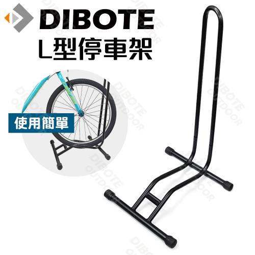 DIBOTE迪伯特  自行車L型插入式立車架 停車架