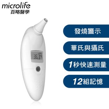 額 耳溫槍 醫療照護 Etmall東森購物網