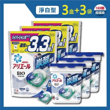 日本P&G Ariel BIO全球首款4D炭酸機能活性去污強洗淨洗衣凝膠球12顆x3盒+39顆補充包x3袋(洗衣機槽防霉洗衣膠囊洗衣球)