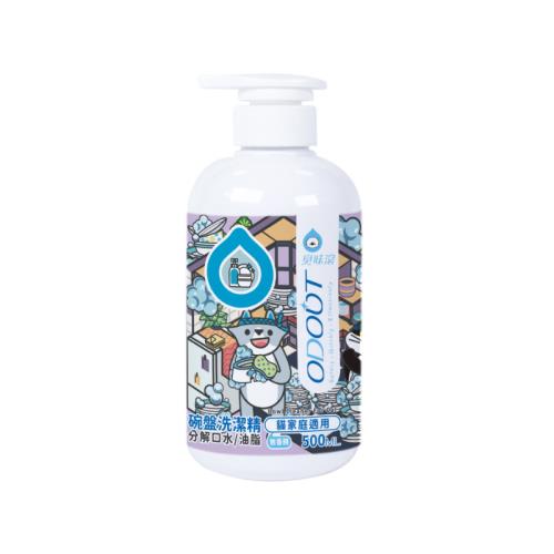 ODOUT臭味滾-碗盤洗潔精 (貓家庭適用) 500ML (A1326)(下標數量2+贈神仙磚)