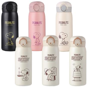 【優貝選】SNOOPY純色迷你口袋杯 兩用 保冷/保溫 直飲式水壺(平輸品)