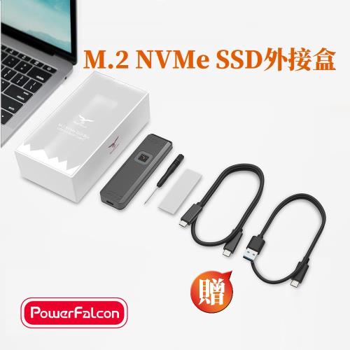 PowerFalcon 930A M.2 NVMe SSD外接盒 硬碟外接盒 (附贈散熱墊、專用螺絲起子、二組快充線)