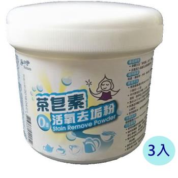 【淨の伊】茶皂素活氧去垢粉~250g~★茶垢、咖啡垢救星★3入