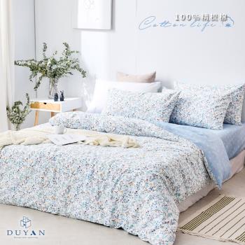 DUYAN竹漾-台灣製100%精梳棉雙人加大床包被套四件組-繁花映夢