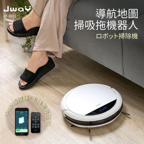 JWAY 導航地圖掃吸拖機器人 JY-DV11|JWAY