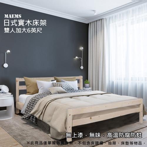 台灣製實木6尺加大雙人床架 181 5x0x80cm Diy自行組裝 雙人加大 Etmall東森購物網