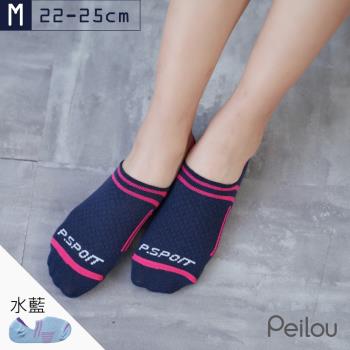 PEILOU 貝柔義式對目0束痕輕量足弓隱形襪套(M)-水藍