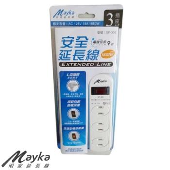 Mayka明家牌 1開3插電腦延長線 9尺(2.7m)【愛買】