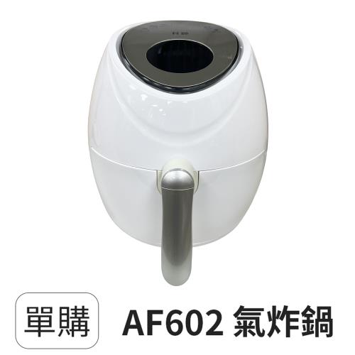 【科帥】AF602液晶觸控氣炸鍋(雙鍋5.5L