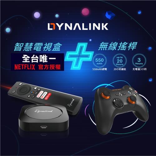 Dynalink-超級娛樂組 （安卓智慧4K電視盒+無線遊戲搖桿)-庫