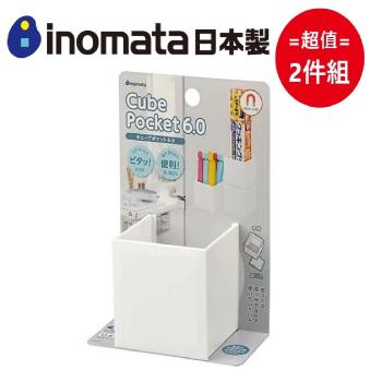 日本製 Inomata Cube 系列吸鐵式收納盒-大款 超值2件組