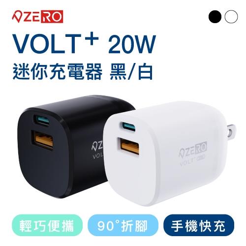 [ ZERO | 零式創作 ] VOLT⁺ 20W迷你充電器 黑/ 白 手機 平板 TypeC 雙接口