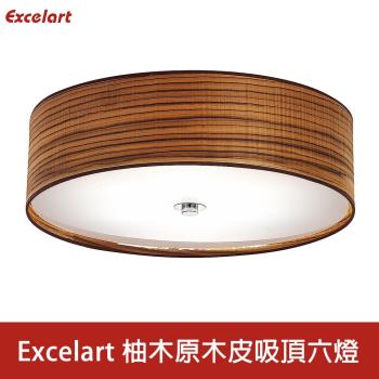 【Honey Comb】Excelart 進口柚木原木皮吸頂六燈(EX1009D-6)