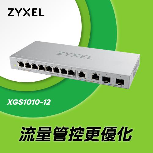 (福利品)ZYXEL XGS1010-12 12埠Multi Giga 無網管交換器 (含2.5G/SFP+介面)